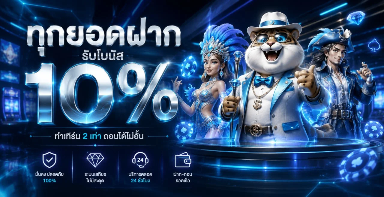 UNSEABET ทางเข้า สมัคร สล็อต คาสิโน ฝากถอนออโต้