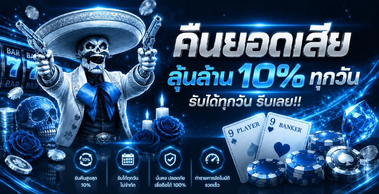 UNSEABET ทางเข้า สมัคร สล็อต คาสิโน ฝากถอนออโต้